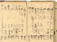 日治時期帳簿藏品圖，第25張