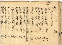 日治時期帳簿藏品圖，第26張