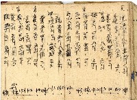 日治時期帳簿藏品圖，第27張