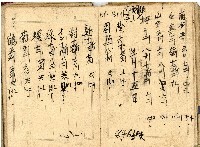 日治時期帳簿藏品圖，第28張