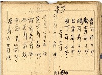 日治時期帳簿藏品圖，第31張