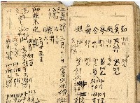 日治時期帳簿藏品圖，第36張