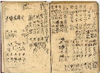 日治時期帳簿藏品圖，第37張