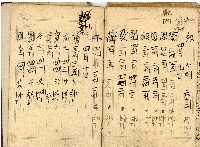 日治時期帳簿藏品圖，第38張