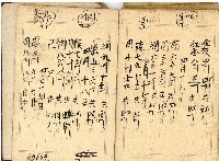 日治時期帳簿藏品圖，第39張