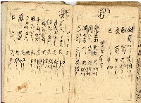 日治時期帳簿藏品圖，第40張