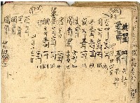 日治時期帳簿藏品圖，第42張