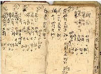 日治時期帳簿藏品圖，第43張