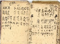 日治時期帳簿藏品圖，第44張