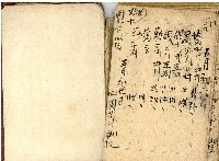 日治時期帳簿藏品圖，第45張