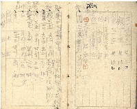 昭和十七年帳簿藏品圖，第3張