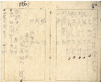 昭和十七年帳簿藏品圖，第6張