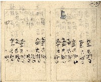 昭和十七年帳簿藏品圖，第8張