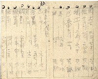 昭和十七年帳簿藏品圖，第13張