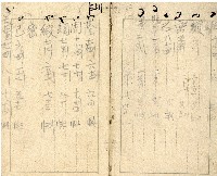 昭和十七年帳簿藏品圖，第19張