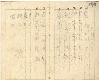 昭和十七年帳簿藏品圖，第23張