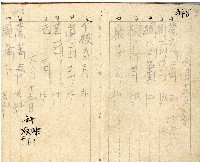 昭和十七年帳簿藏品圖，第24張