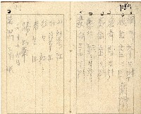 昭和十七年帳簿藏品圖，第25張