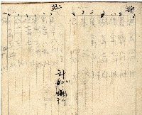 昭和十七年帳簿藏品圖，第26張