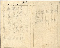 昭和十七年帳簿藏品圖，第29張