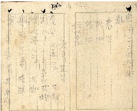 昭和十七年帳簿藏品圖，第30張