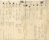 昭和十七年帳簿藏品圖，第33張