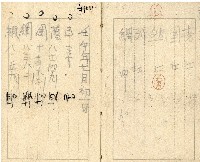 昭和十七年帳簿藏品圖，第36張