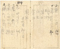 昭和十七年帳簿藏品圖，第37張