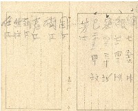 昭和十七年帳簿藏品圖，第39張