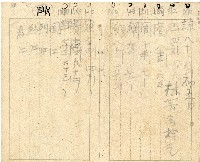 昭和十七年帳簿藏品圖，第41張