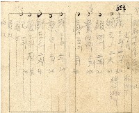 昭和十七年帳簿藏品圖，第44張