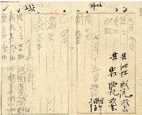 昭和十七年帳簿藏品圖，第45張