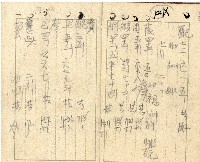 昭和十七年帳簿藏品圖，第48張