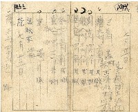 昭和十七年帳簿藏品圖，第49張