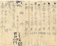 昭和十七年帳簿藏品圖，第51張