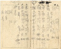 昭和十七年帳簿藏品圖，第53張