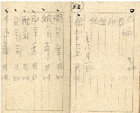 昭和十七年帳簿藏品圖，第55張