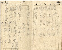 昭和十七年帳簿藏品圖，第56張