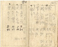 昭和十七年帳簿藏品圖，第57張