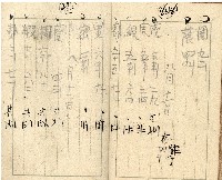 昭和十七年帳簿藏品圖，第59張