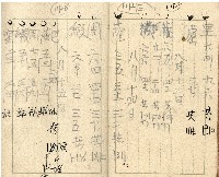 昭和十七年帳簿藏品圖，第60張