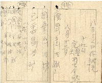 昭和十七年帳簿藏品圖，第61張