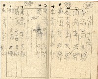 昭和十七年帳簿藏品圖，第62張