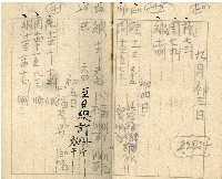 昭和十七年帳簿藏品圖，第66張