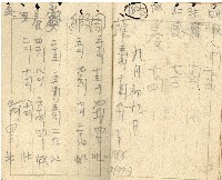 昭和十七年帳簿藏品圖，第67張