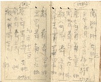 昭和十七年帳簿藏品圖，第69張