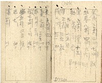 昭和十七年帳簿藏品圖，第70張