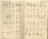 昭和十七年帳簿藏品圖，第71張