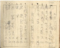 昭和十七年帳簿藏品圖，第73張