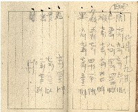 昭和十七年帳簿藏品圖，第74張